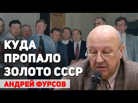Куда пропало золото
