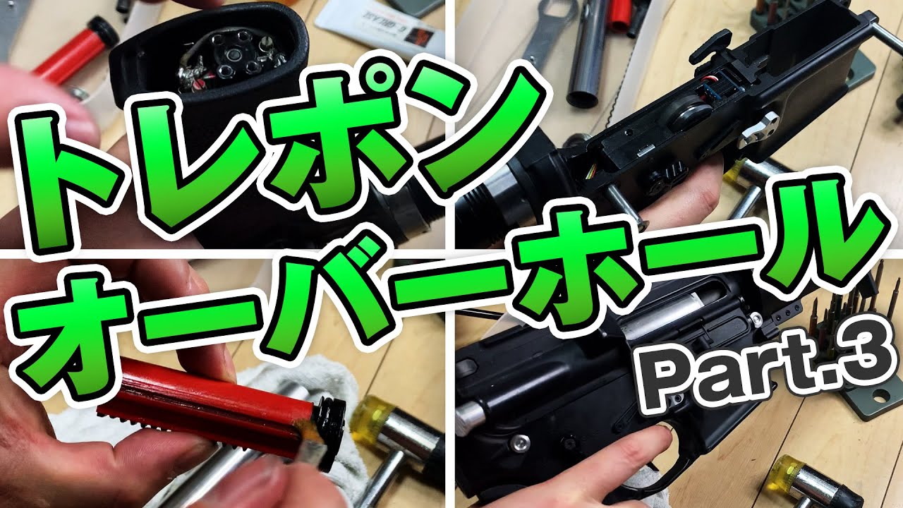 シリンダーの組み立てと動作チェック】SYSTEMA PTW（トレポン）の分解