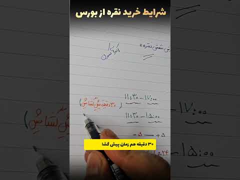 آموزش خرید شمش نقره از بورس خرید و فروش نقره در بورس کالای ایران اقتصاد دلار نقره