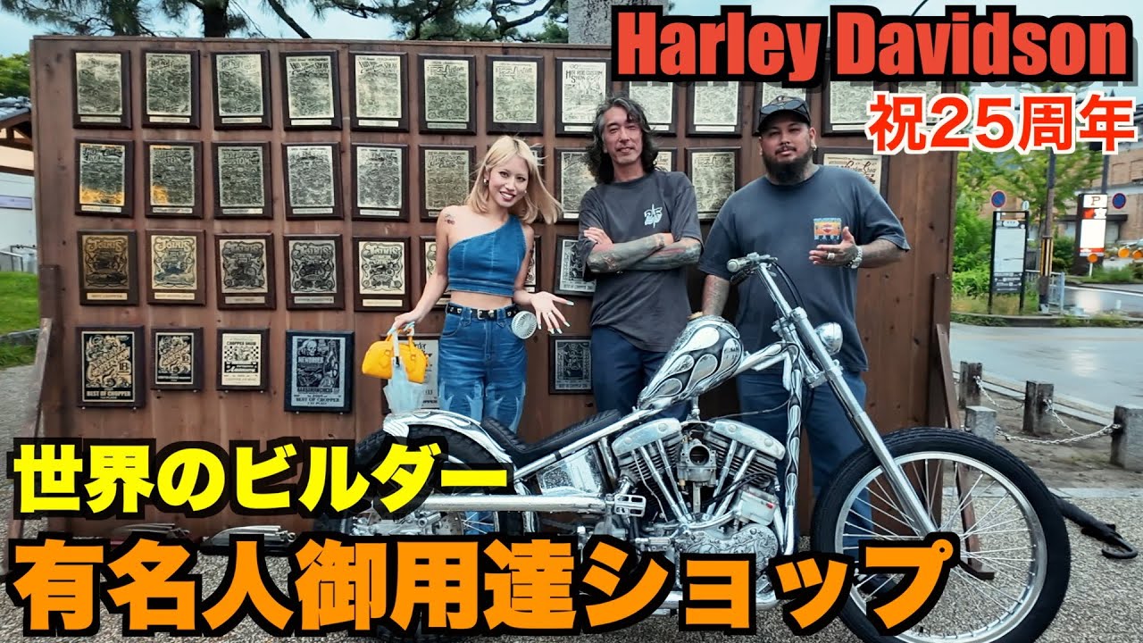 Harley] The Legend event was amazing. Harley Davidson - YouTube