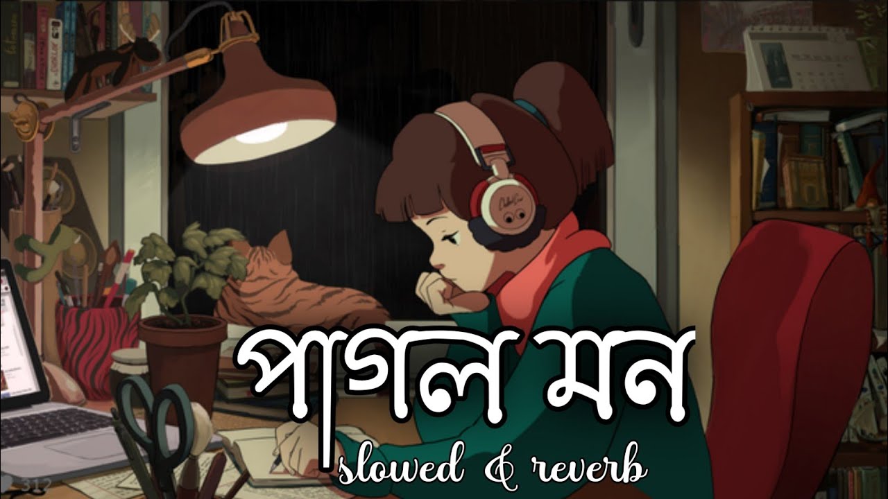 Pagol Mon| পাগল মন| Slowed + Reverb| Lofi Song| Dual Language|