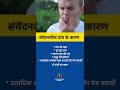 संवेदनशील दांतो के कारण होने वाली दिक्कत #dentalhealth #toothdecay #dental_implants