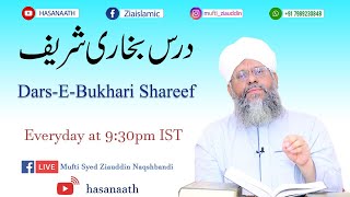 Dars E Bukhari Shareef EP # 14