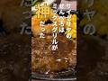 サイゼリヤでのせんべろはミックスグリルがやはり神だった #shorts #せんべろ #サイゼリヤ