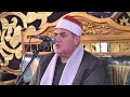 الشيخ محمود على حسن س ص العشاء عزاء الحاج محمد جمال النجار عزبة مظهر ديرب نجم شرقيه 3 4 2026