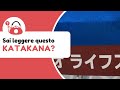 ESERCIZIO! Sai leggere questo KATAKANA? - traduciamo il giapponese in Giappone #22