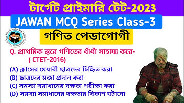 Math Pedagogy for Primary TET-2023 || Primary TET 2023 Preparation || By S.Sk Sir Jawan MCQ Series