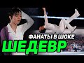 Япония В ИСТЕРИКЕ! Юдзуру Ханю ШОКИРОВАЛ ВСЕХ откровенным номером. Валиева и Трусова в футболе.