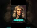 اهم علماء الفيزياء الذين إعتمد عليهم إسحاق نيوتن في صياغة نظرياته العلمية Physics Newton فيزياء 