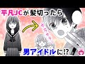 【恋愛漫画】逆ハーレム!?♡ アイドルオタクのJCがイケメンアイドルに間違われた結果...【僕のこと推してよ・1月号新連載】【高校生・秘密・青春】【りぼんチャンネル