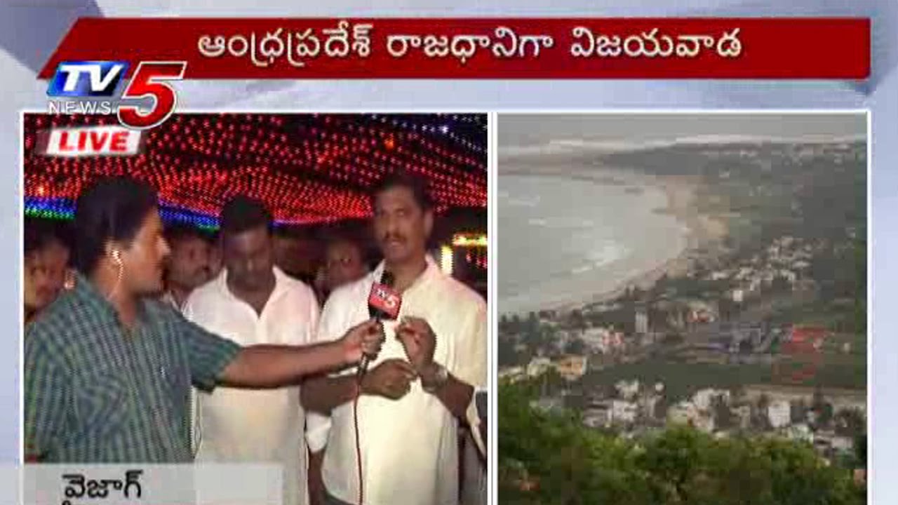 Vizag People Reaction on Capital City : TV5 News