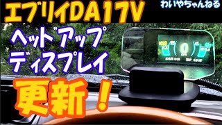 ヘッドアップディスプレイ 27の機能「 HUD-C1-OBDGPS.B」 HUD ヘッドアップディスプレイ C1 OBD2+GPS 27の機能+48種類のフルカー