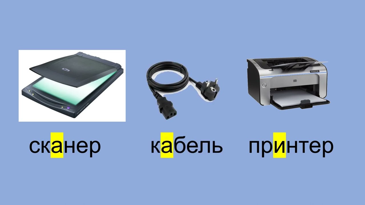 Russian Computer Русский язык компьютер