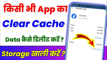 Kisi bhi App Ka clear cache data Kaise delete Karen ? Realme phone mein clear catche kaise karen