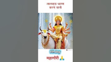 मॉं महागौरी status | नवरात्र आठंवा दिन | Navratri Day 8 Status | #mahagauri #status #navratripuja