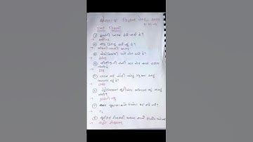 std 8 science paper solution 2025 | dhoran 8 vigyan paper solution 2025