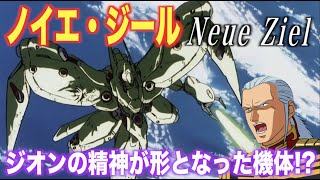 ガンダムウォー 十字英雄勲章 アナベル　ガトー　ノイエジール ガンダムウォー 十字英雄勲章 緑アナベル・ガトー - メルカリ
