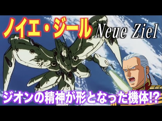 ガンダムウォー 十字英雄勲章 アナベル　ガトー　ノイエジール GUNDAM WAR 十字英雄勲章『緑』(ガトー) 【SPG-8】｜TCGシングル