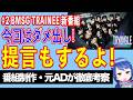 【番組解説】#2「BMSG TRAINEE Project the TRYANGLE」問題点とばみりの提言【テレビ番組制作・元ADが考察】