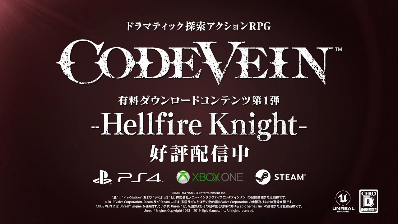 Code Vein's First Story DLC, Hellfire Knight Launches on January 29