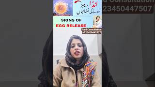 Signs Of Egg Release | انڈا ریلیز ہونے کی نشانیاں | Dr khalood Imran