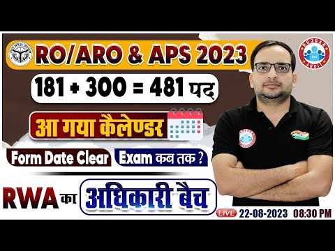 UPPSC RO / ARO/ APS Vacancy 2023 | Online Form, Exam Date, अधिकारी बैच, RO / ARO Info By Ankit Sir
