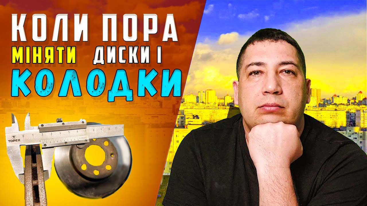 Заміна тормозних дисків і колодок на Ланосі - YouTube