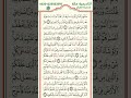 القرآن الكريم الربع الأول الجزء الأول سورة البقرة الشيخ المنشاوي مكة تحفيظ تعليم القرآن