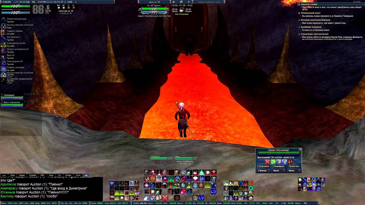 EverQuest 2  {PC} часть 2 — Логово Нагафена