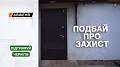 Video for Виробник дверей Чернігів