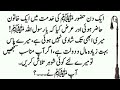 Madina ke aik naujawan ki toba ka waqia  islamic story  noorani talks