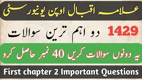 aiou 2 important question guess 1429 spring 2025 | chapter 1 Important 2 questions | 1429 important 