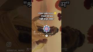 shree radha radha #shree radha radha #radha radha #premanand maharaj #divine love #love #vrindavan