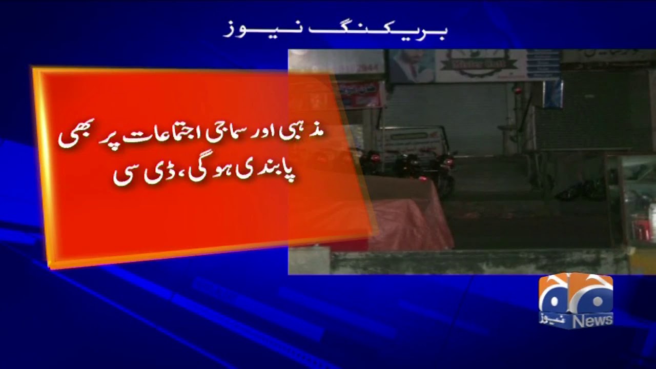 Islamabad G9 mein 200 Corona ke Mareez