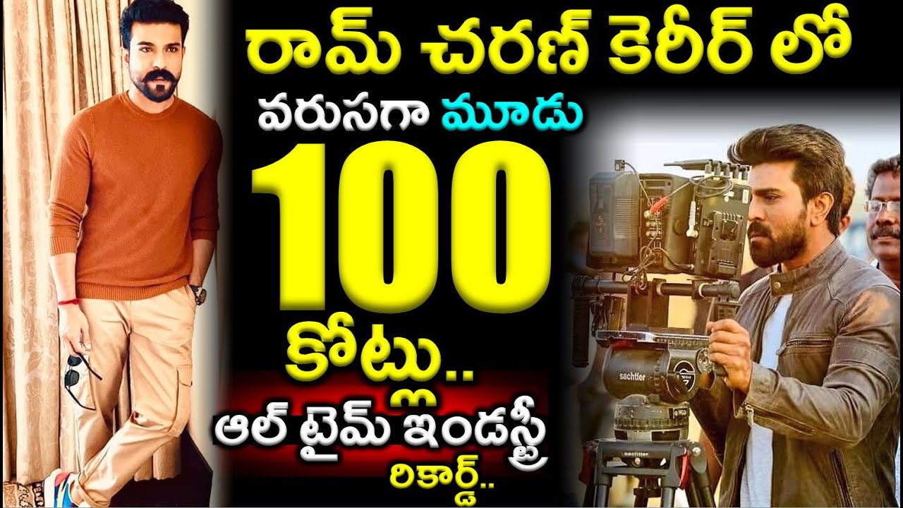 Ram Charan Create All Time Industry New Record | Ram Charan Records | 