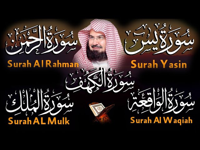 Panj Surah | Surah Yaseen | Surah Rahman | Surah Waqia | Surah Mulk | Surah Muzammil | HD class=