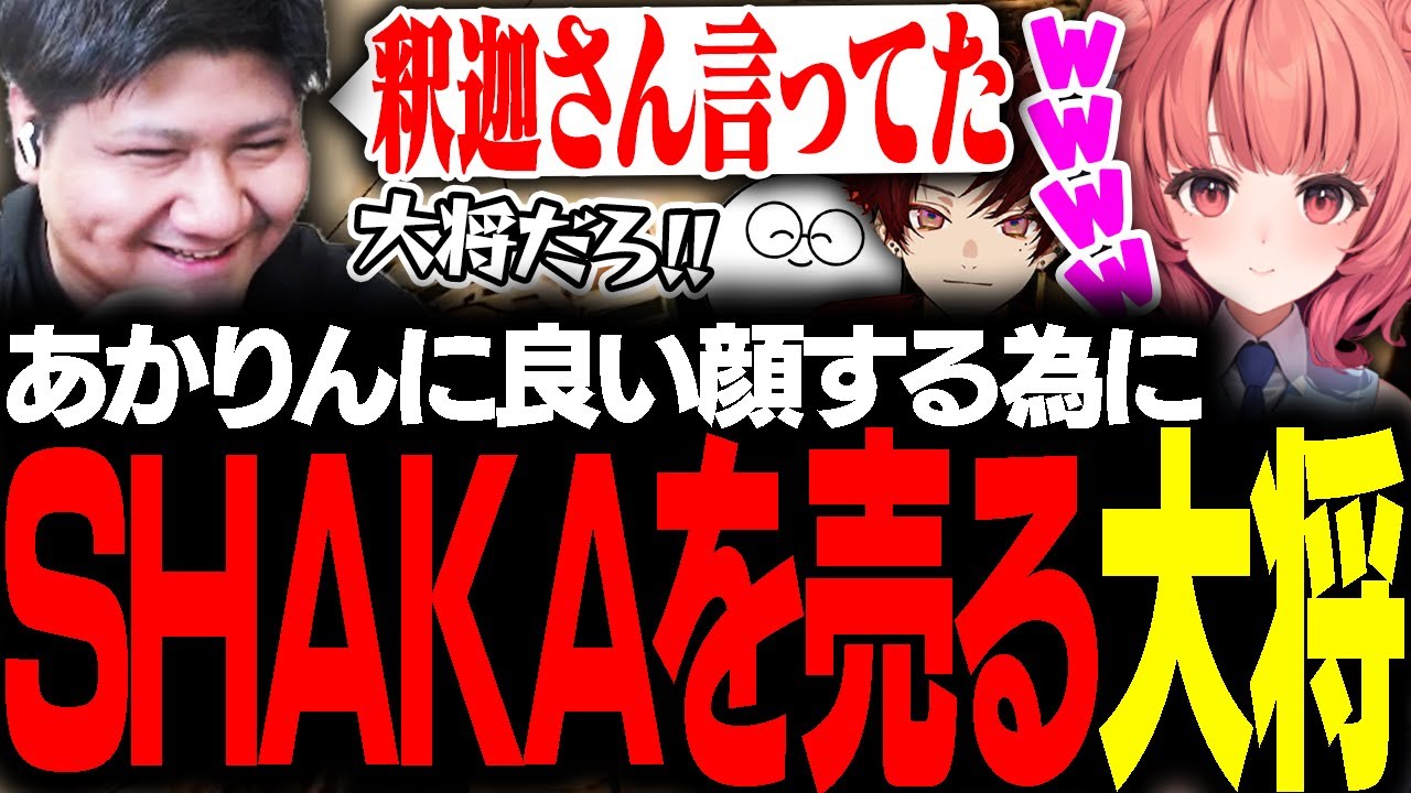 あかりんへの苦情をSHAKAのせいにするも、全てバレていたらっしゃー【LEGENDUS/じゃすぱー/夢野あかり/柊ツルギ】