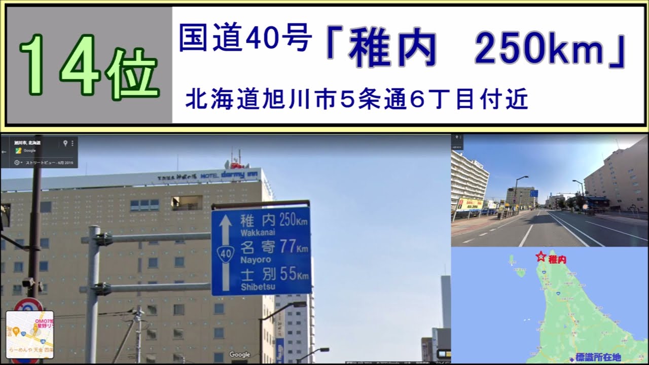 [По маршруту] 20 лучших указателей для дальних поездок [Синие знаки]