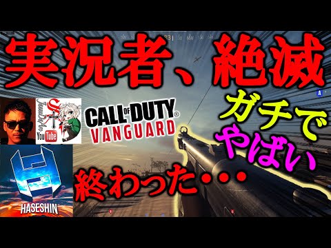 [CoD:V] Emergency situation! ! CoD streamers may be on the verge of extinction. [It's over]