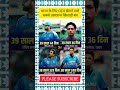 भारत के लिए ODI खेलने वाले सबसे उम्रदराज खिलाड़ी बन#cricket #indvsafgh #rohitsharma #dhoni #viral