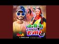 Choli Ke Rangai 2 Hajar