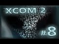 XCOM2 = 8 = Прохождение (Birdcatcher)