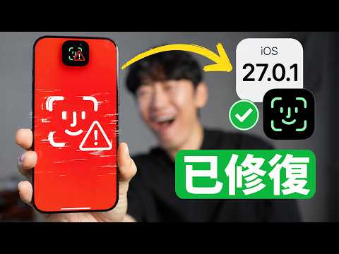 Apple Quickly Fixes Critical iPhone 18 Pro Issue! | iOS 27.0.1 | Big Ear TV