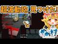 【Among Us】超波動砲の出どころを見てしまった闇鍋アモアス‼【ゆっくり実況】