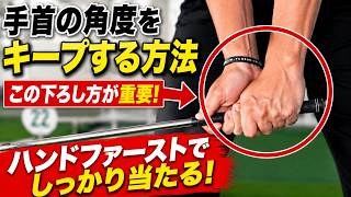 【飛距離UP】たった1つだけの手首を意識するだけで飛距離が1.5倍に！？