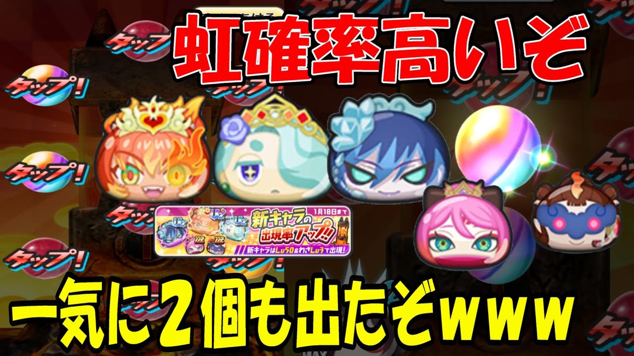 ぷにぷに アイドルロワイヤルガシャ 米良獅子乃サードコーデ狙いで少しだけ引いてみた 妖怪ウォッチぷにぷに Youkai Watch