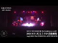 MUCC Live『MUCC TOUR 202X 惡-The brightness world』8/3 YOKOSUKA Arts Theater
