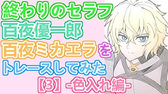 終わりのセラフ Youtube