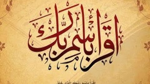 ختمة للقرءان الكريم بصوت القارئ الشيخ منير المظفر التونسي