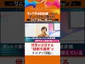 世界が注目する“超都市連携”がリニアで可能に